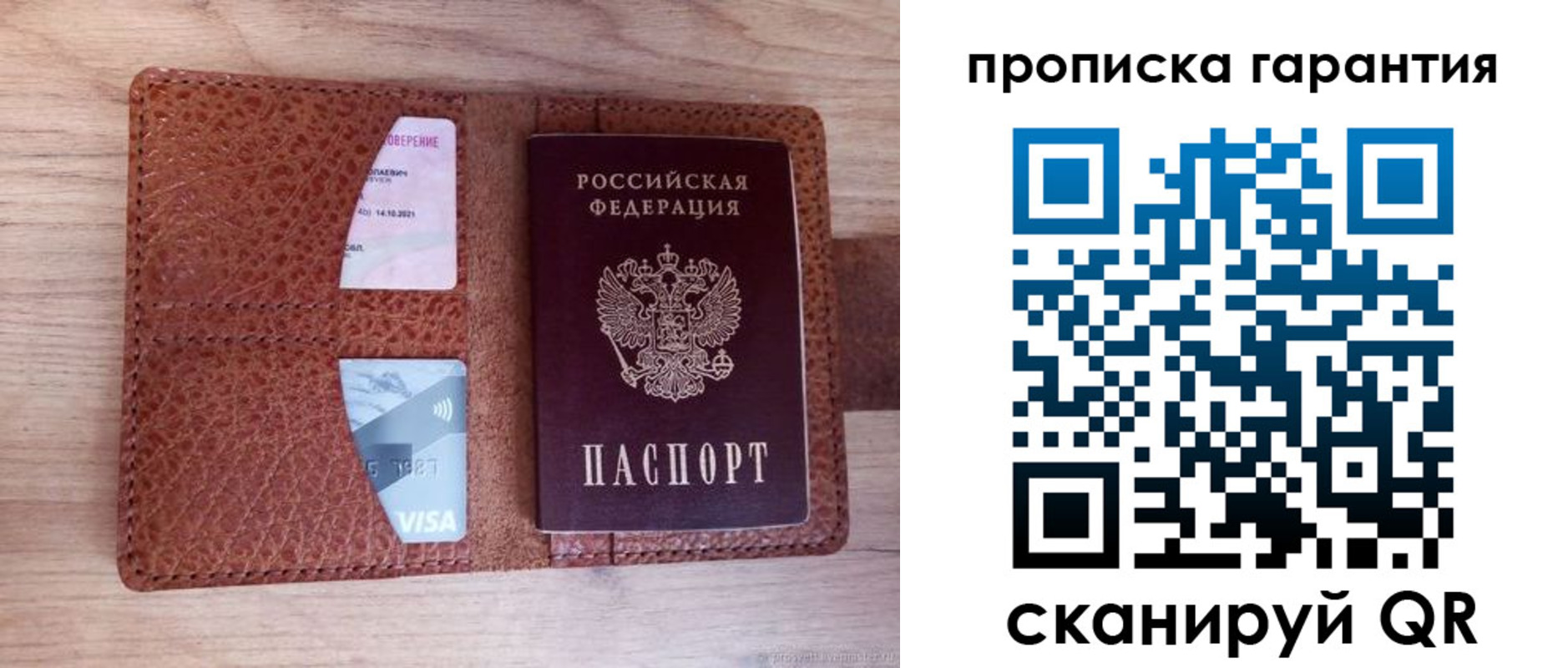 временная регистрация адрес в Новомичуринске