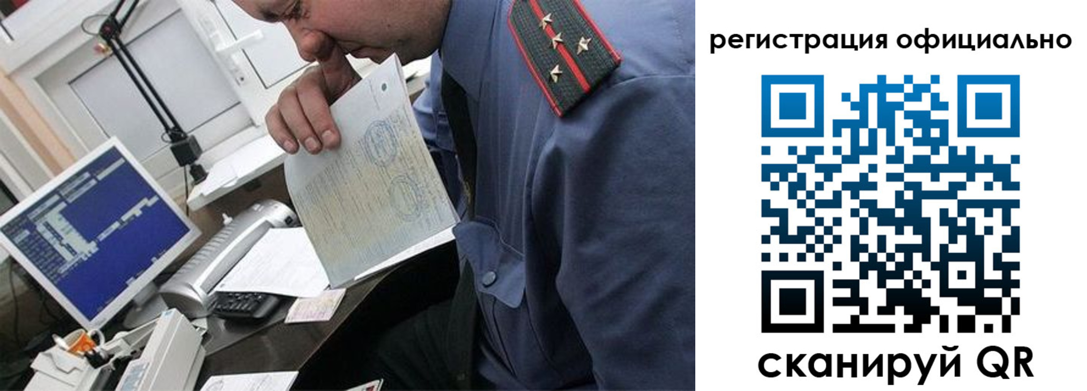 купить прописку в Новомичуринске