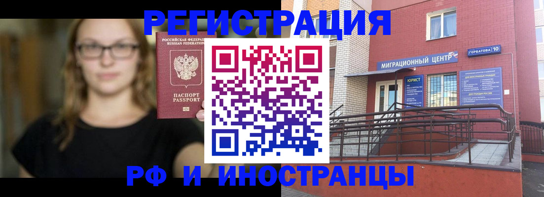прописка поиск в Новомичуринске
