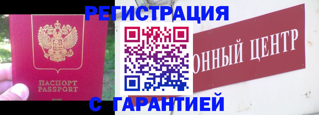 временная прописка в Новомичуринске