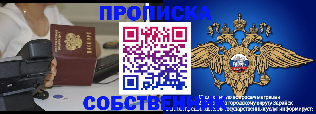 временная регистрация для всех в Новомичуринске