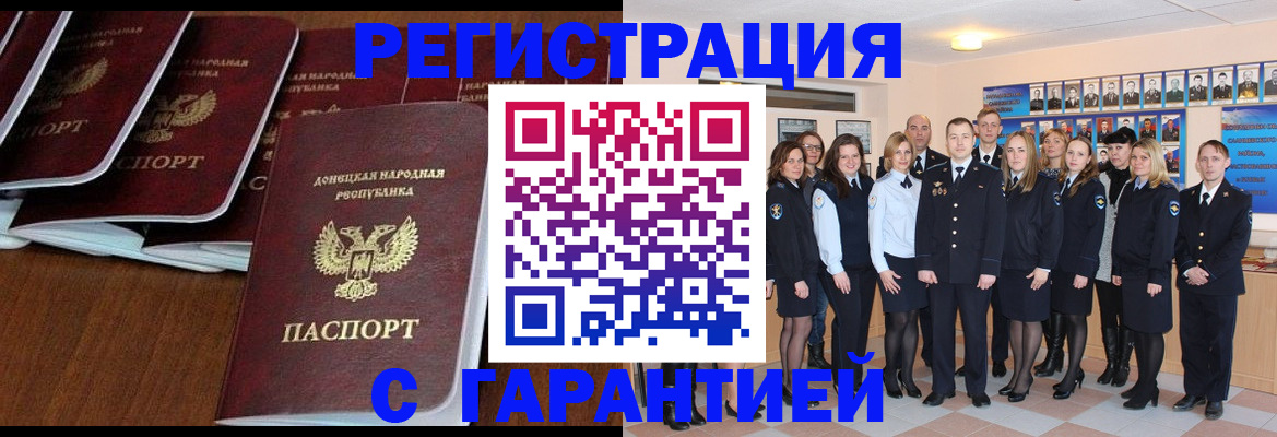 прописка иностранных граждан в Новомичуринске